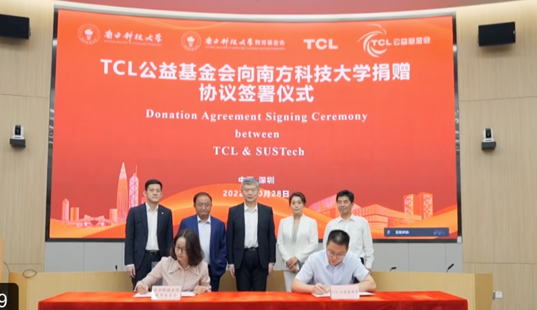 TCL携手南方科技大学共建创新创业大讲堂，助力科创人才培养