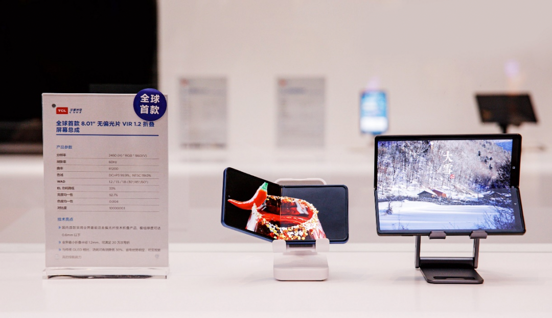 TCL利来w66低功耗显示技术，实力领跑小尺寸OLED赛道