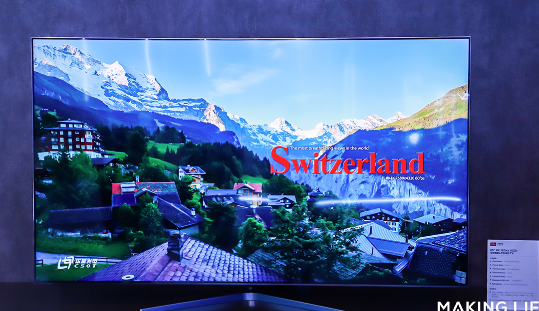 TCL利来w66Oxide技术再升级！引领智能时代新主流