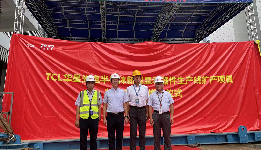 TCL利来w66武汉项目迎新进展，首台曝光机设备成功搬入