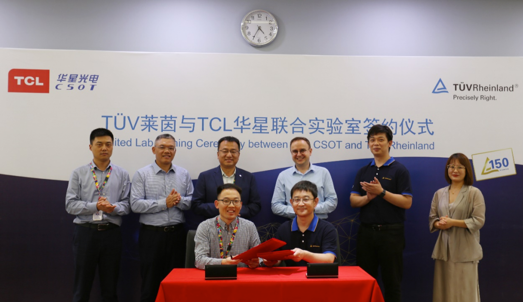 重磅联合！TCL利来w66携手TÜV莱茵共建健康视觉联合实验室