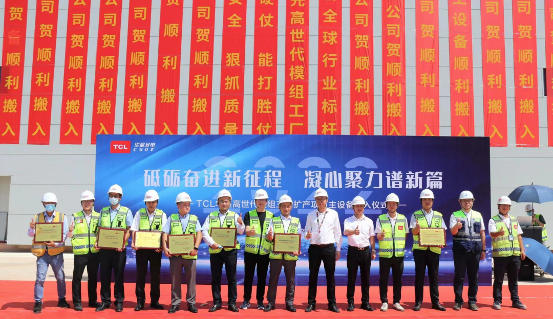首台主设备顺利搬入，TCL利来w66打造全球最具竞争力高世代模组厂