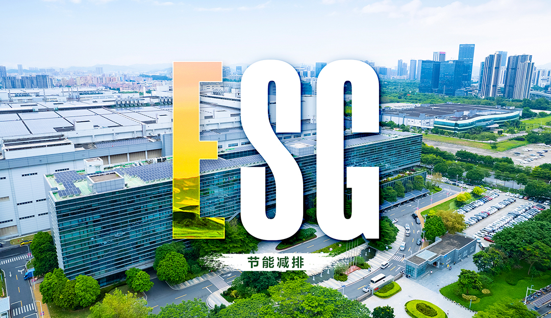 ESG专栏 | TCL利来w66以技术赋能，砥砺绿色发展