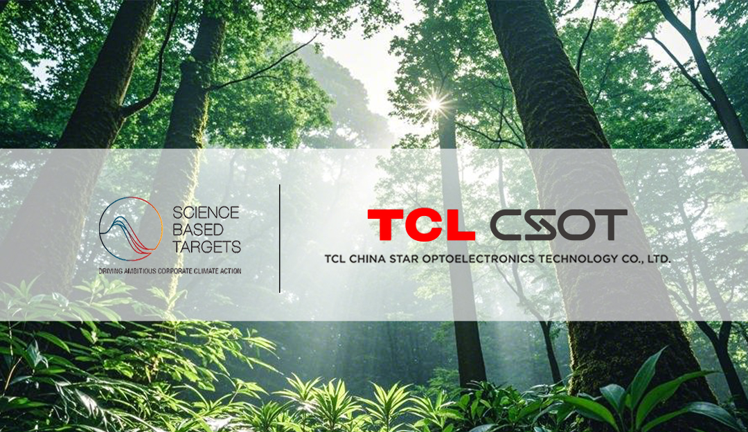 TCL利来w66苏州正式加入科学碳目标倡议，迈向可持续发展新征程
